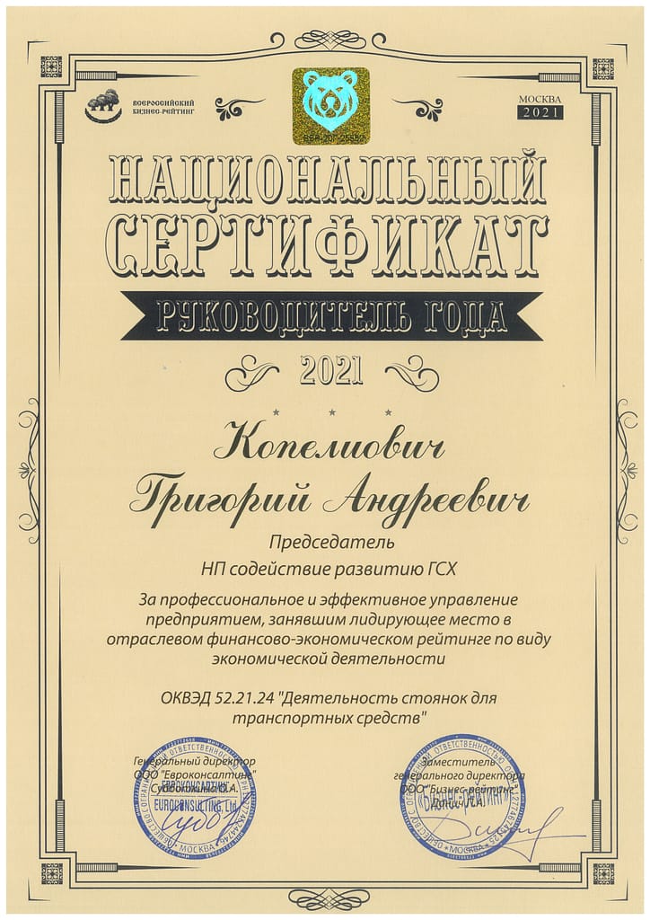 сертификат